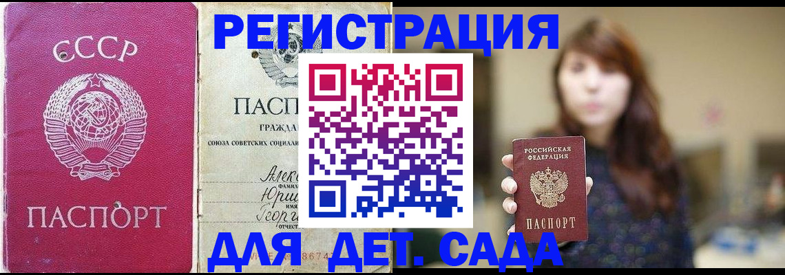 временная регистрация законно в Азнакаево