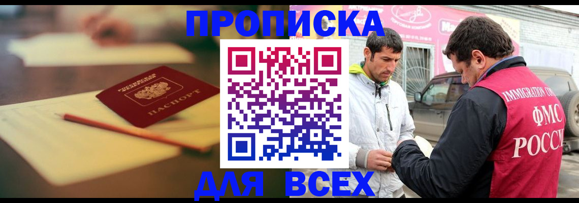 регистрация в Азнакаево