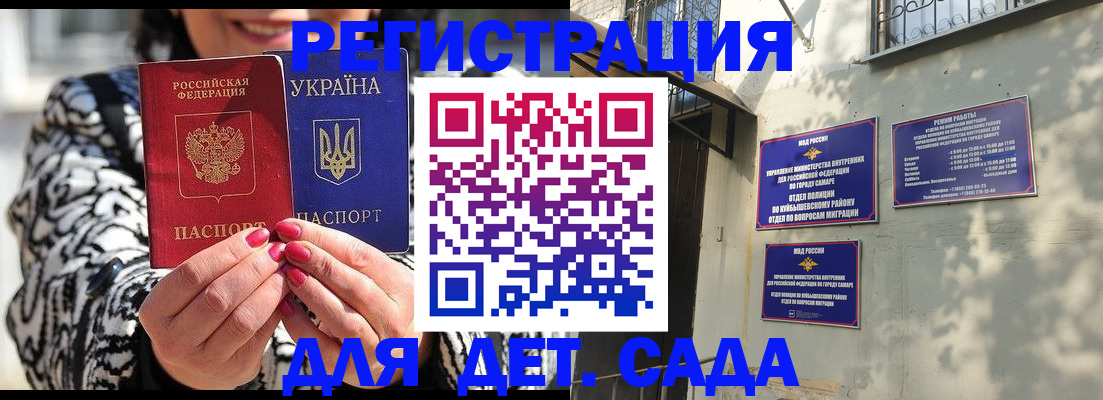 временная регистрация для школы в Азнакаево