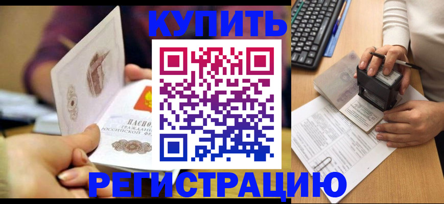 прописка для военкомата в Азнакаево